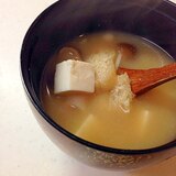 きのこと油揚げと豆腐のお味噌汁